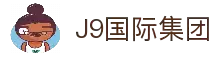 首页| J9国际集团中国官方网站